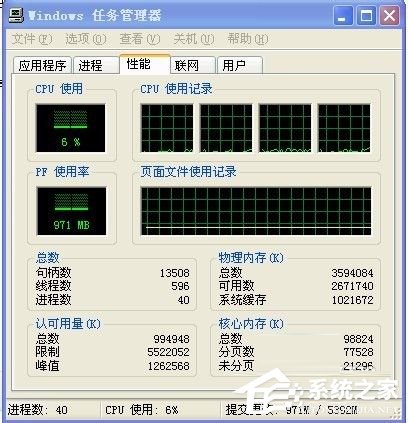 WinXP電腦內(nèi)存占用過高怎么辦？