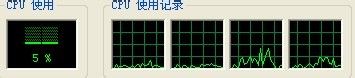 WinXP電腦內(nèi)存占用過高怎么辦？