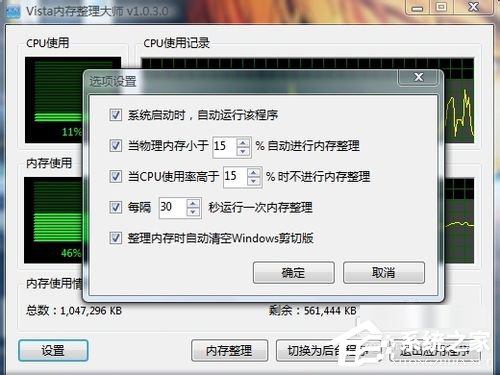 WinXP電腦內(nèi)存占用過高怎么辦？