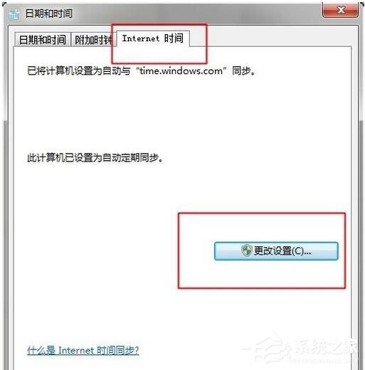 Win8.1出現錯誤代碼0x80072f8f怎么辦？