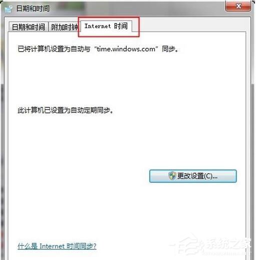 Win8.1出現錯誤代碼0x80072f8f怎么辦？
