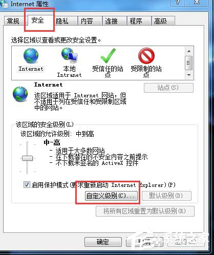 Win7網(wǎng)頁視頻看不了的解決方法