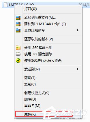 Win7系統提示“需要管理員權限”如何解決？