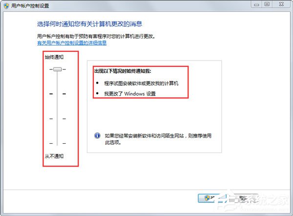 Win7系統提示“需要管理員權限”如何解決？