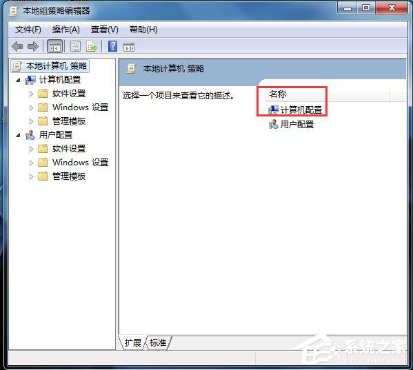 如何解決Win7無法關(guān)機的問題？