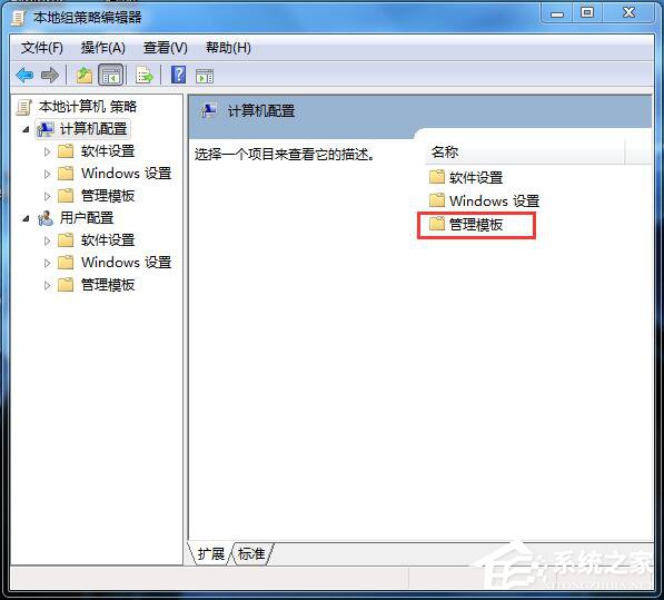 如何解決Win7無法關(guān)機的問題？