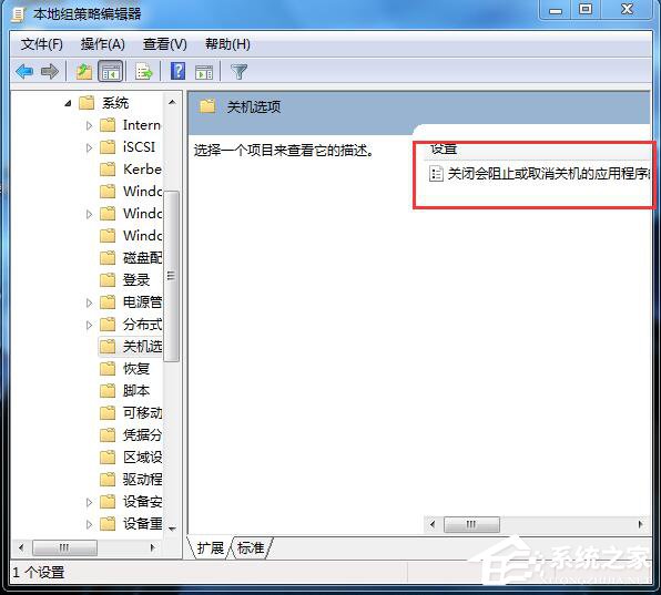 如何解決Win7無法關(guān)機的問題？