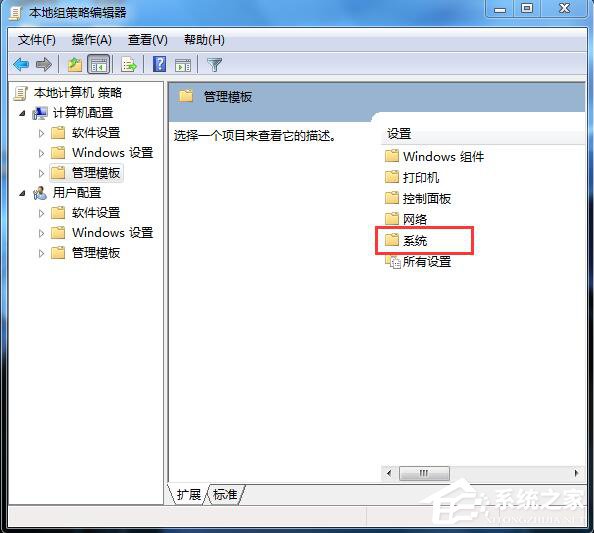 如何解決Win7無法關(guān)機的問題？