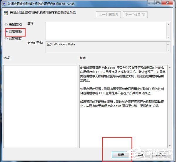 如何解決Win7無法關(guān)機的問題？