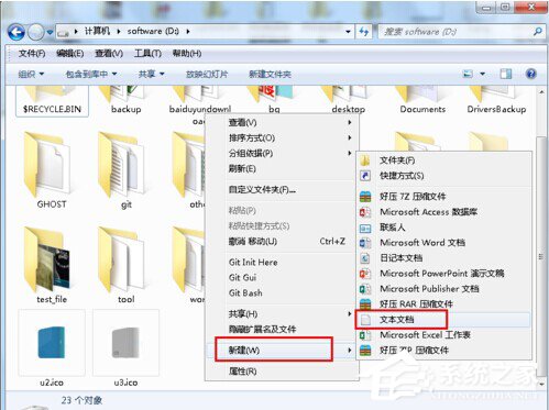 Win7硬盤圖標變了怎么改？改變硬盤圖標的方法