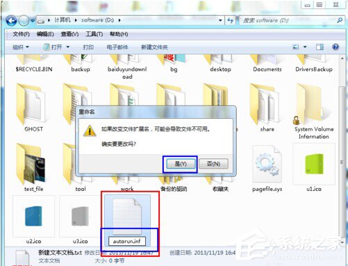 Win7硬盤圖標變了怎么改？改變硬盤圖標的方法