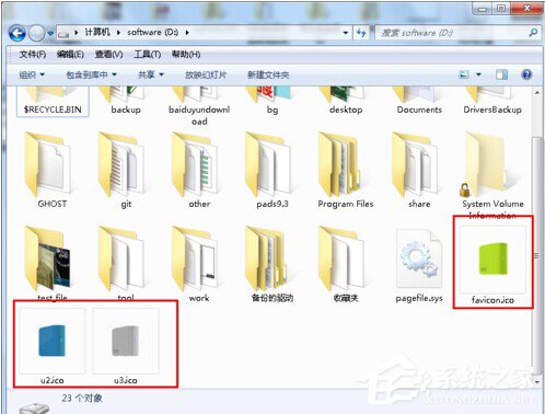 Win7硬盤圖標變了怎么改？改變硬盤圖標的方法