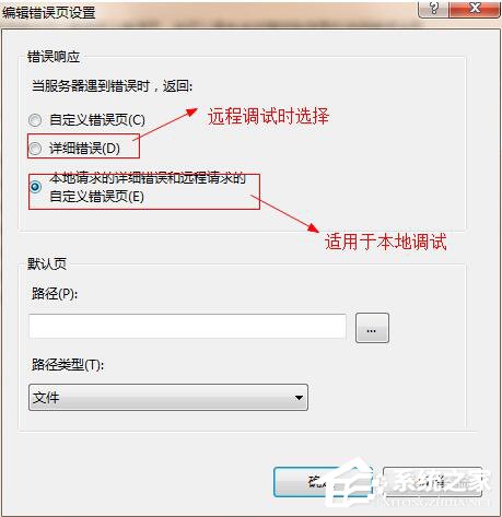Win7如何查看網頁錯誤詳細信息？查看網頁錯誤詳細信息的方法