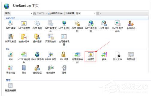 Win7如何查看網頁錯誤詳細信息？查看網頁錯誤詳細信息的方法