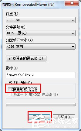Win7系統(tǒng)可移動(dòng)磁盤打不開如何解決?