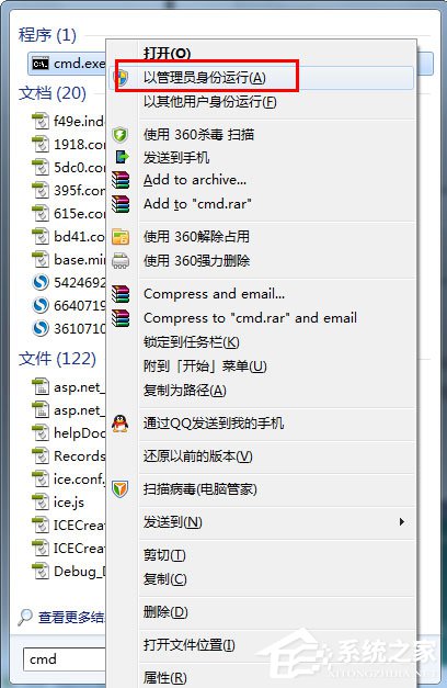 Win7系統(tǒng)可移動(dòng)磁盤打不開如何解決?