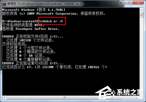 Win7系統(tǒng)可移動(dòng)磁盤打不開如何解決?