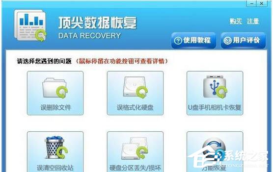 WinXP系統怎樣恢復剛剛刪除的文件？