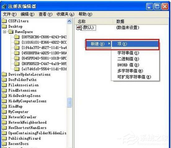 WinXP系統怎樣恢復剛剛刪除的文件？