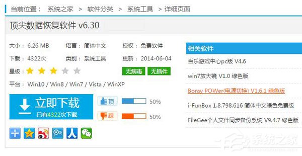 WinXP系統怎樣恢復剛剛刪除的文件？