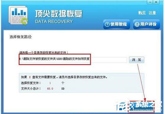 WinXP系統怎樣恢復剛剛刪除的文件？