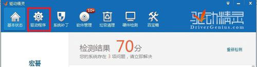 Win7系統怎么更新無線網卡驅動？
