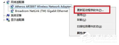 Win7系統怎么更新無線網卡驅動？