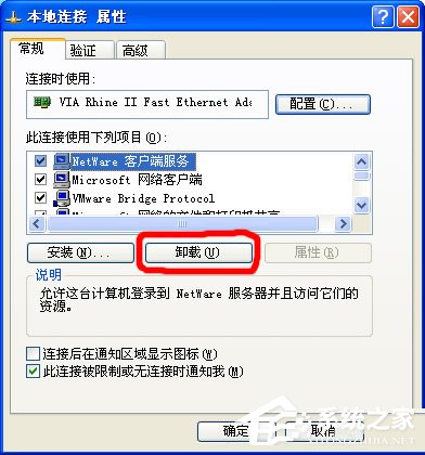 如何解決WinXP系統Netware客戶服務禁用了歡迎屏幕的問題？