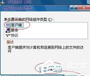 如何解決WinXP系統Netware客戶服務禁用了歡迎屏幕的問題？