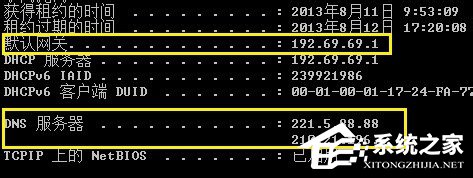 Win7怎么Ping網(wǎng)速?Ping網(wǎng)絡(luò)的方法