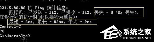 Win7怎么Ping網(wǎng)速?Ping網(wǎng)絡(luò)的方法