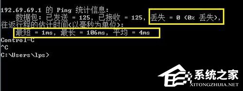 Win7怎么Ping網(wǎng)速?Ping網(wǎng)絡(luò)的方法