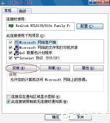 如何解決WinXP系統Netware客戶服務禁用了歡迎屏幕的問題？