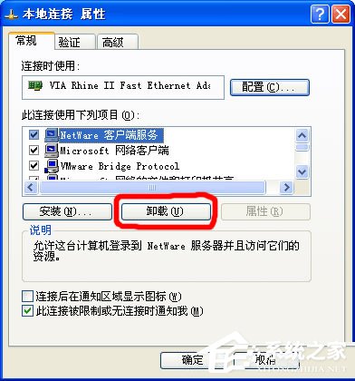 如何解決WinXP系統Netware客戶服務禁用了歡迎屏幕的問題？