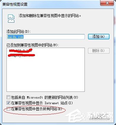 Win7兼容性設(shè)置的方法