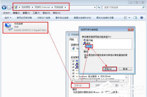 Win7系統(tǒng)如何設置IPV6地址?設置IPV6協(xié)議地址的方法