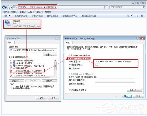 Win7系統(tǒng)如何設置IPV6地址?設置IPV6協(xié)議地址的方法