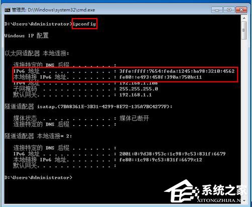 Win7系統(tǒng)如何設置IPV6地址?設置IPV6協(xié)議地址的方法