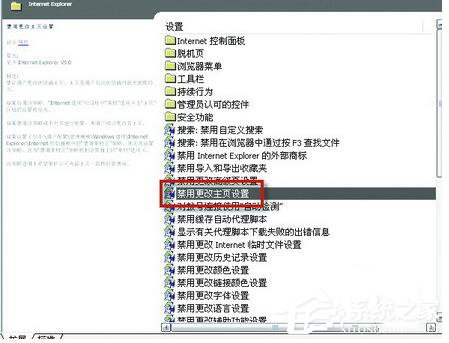 Win7系統(tǒng)IE打開不是主頁如何解決?