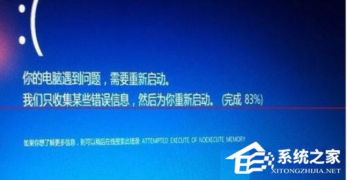如何解決Win7升級(jí)Win10更新到99%藍(lán)屏的問(wèn)題?