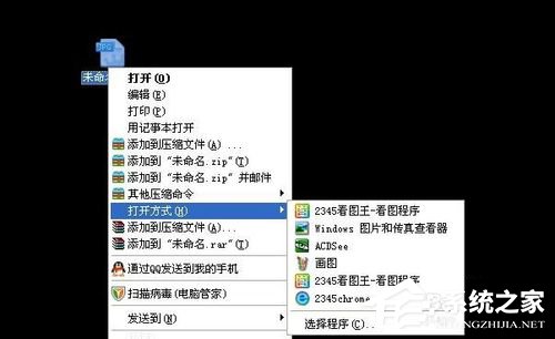 Win7系統JPG圖片打不開如何解決？