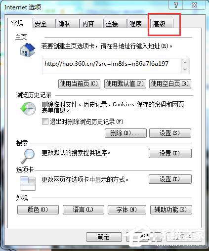 為什么百度圖片打不開?Win7網頁百度圖片打不開的解決方法