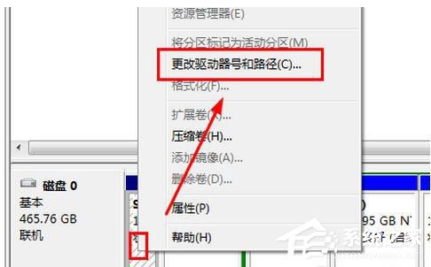Win7激活提示“系統保留分區未分配驅動器號”怎么辦？