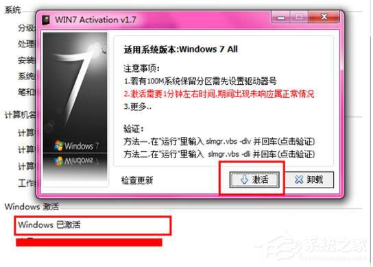 Win7激活提示“系統保留分區未分配驅動器號”怎么辦？