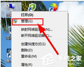 Win7激活提示“系統保留分區未分配驅動器號”怎么辦？