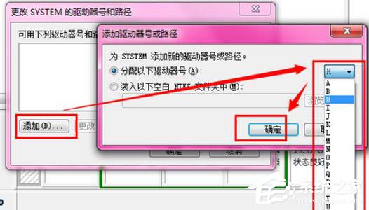 Win7激活提示“系統保留分區未分配驅動器號”怎么辦？