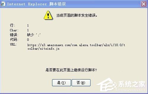 WinXP打開網(wǎng)頁(yè)時(shí)提示當(dāng)前頁(yè)面腳本錯(cuò)誤怎么辦？