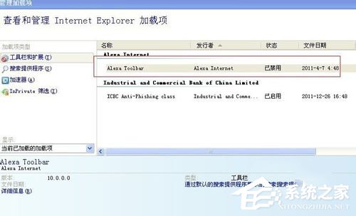 WinXP打開網(wǎng)頁(yè)時(shí)提示當(dāng)前頁(yè)面腳本錯(cuò)誤怎么辦？