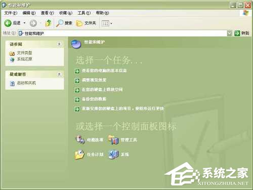 WinXP系統(tǒng)中的幫助和支持打不開(kāi)如何解決?