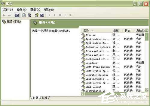 WinXP系統(tǒng)中的幫助和支持打不開(kāi)如何解決?